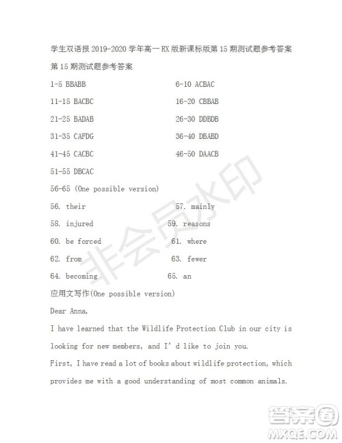 学生双语报2019-2020学年高一RX版新课标版第15期测试题参考答案