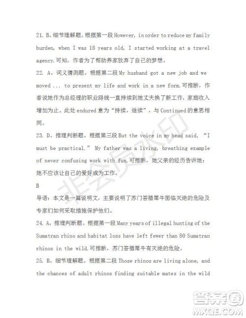 学生双语报2019-2020学年高一RX版新课标版第15期测试题参考答案 学生双语报2019-2020学年高一RX版新课标版第15期测试题参考答案