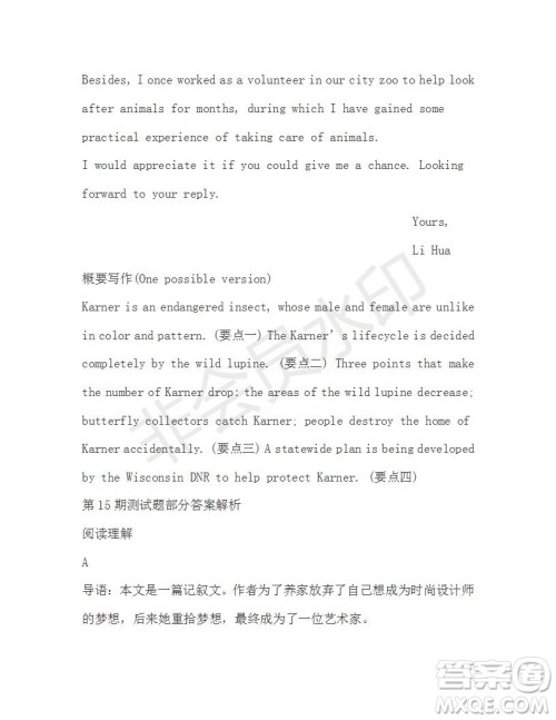 学生双语报2019-2020学年高一RX版新课标版第15期测试题参考答案 学生双语报2019-2020学年高一RX版新课标版第15期测试题参考答案