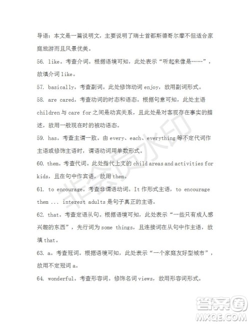 学生双语报2019-2020学年高一RX版新课标版第16期测试题参考答案 学生双语报2019-2020学年高一RX版新课标版第16期测试题参考答案