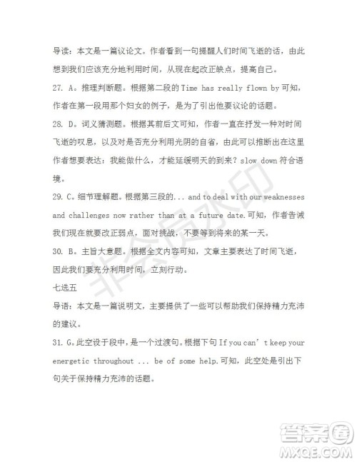 学生双语报2019-2020学年高一RX版新课标版第16期测试题参考答案 学生双语报2019-2020学年高一RX版新课标版第16期测试题参考答案