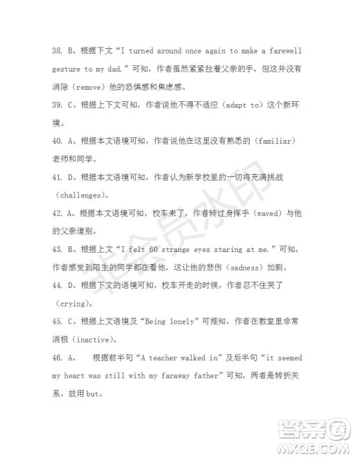 学生双语报2019-2020学年高一RX版新课标版第16期测试题参考答案 学生双语报2019-2020学年高一RX版新课标版第16期测试题参考答案