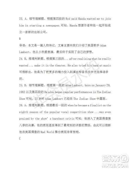 学生双语报2019-2020学年高一RX版新课标版第16期测试题参考答案 学生双语报2019-2020学年高一RX版新课标版第16期测试题参考答案