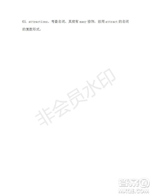 学生双语报2019-2020学年高一RX版新课标版第16期测试题参考答案 学生双语报2019-2020学年高一RX版新课标版第16期测试题参考答案