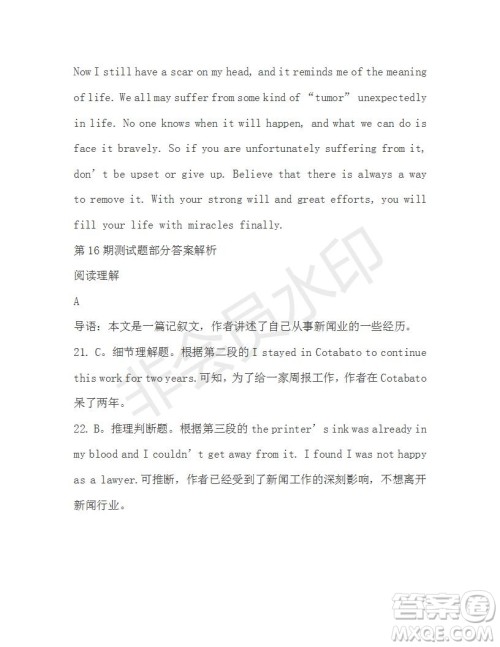 学生双语报2019-2020学年高一RX版新课标版第16期测试题参考答案 学生双语报2019-2020学年高一RX版新课标版第16期测试题参考答案