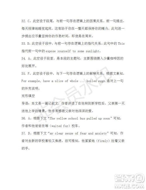 学生双语报2019-2020学年高一RX版新课标版第16期测试题参考答案 学生双语报2019-2020学年高一RX版新课标版第16期测试题参考答案