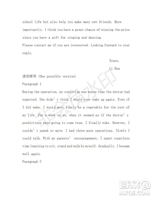 学生双语报2019-2020学年高一RX版新课标版第16期测试题参考答案 学生双语报2019-2020学年高一RX版新课标版第16期测试题参考答案