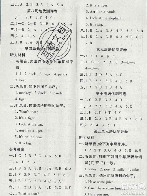 武汉大学出版社2019秋新版培优名卷全能卷三年级英语人教版A版答案