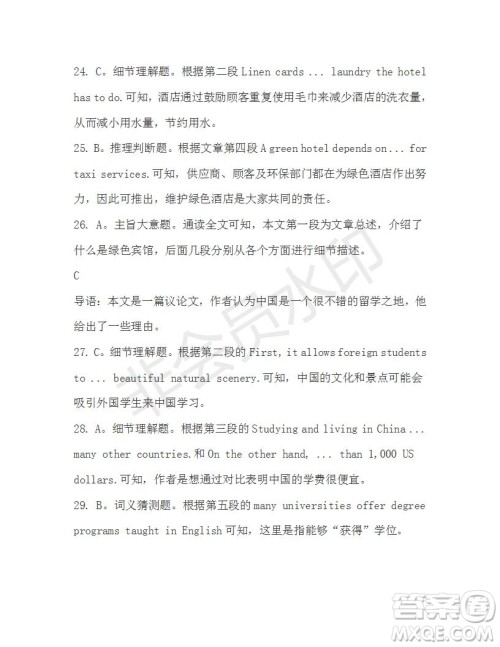 学生双语报2019-2020学年高一RX版新课标版第17期测试题参考答案 学生双语报2019-2020学年高一RX版新课标版第17期测试题参考答案