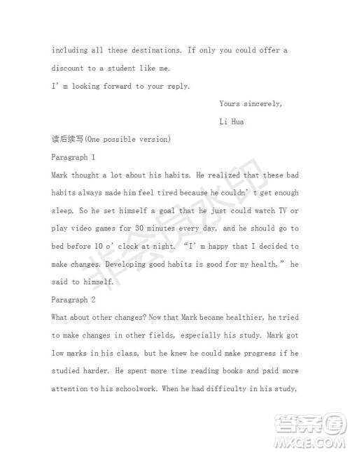 学生双语报2019-2020学年高一RX版新课标版第17期测试题参考答案 学生双语报2019-2020学年高一RX版新课标版第17期测试题参考答案