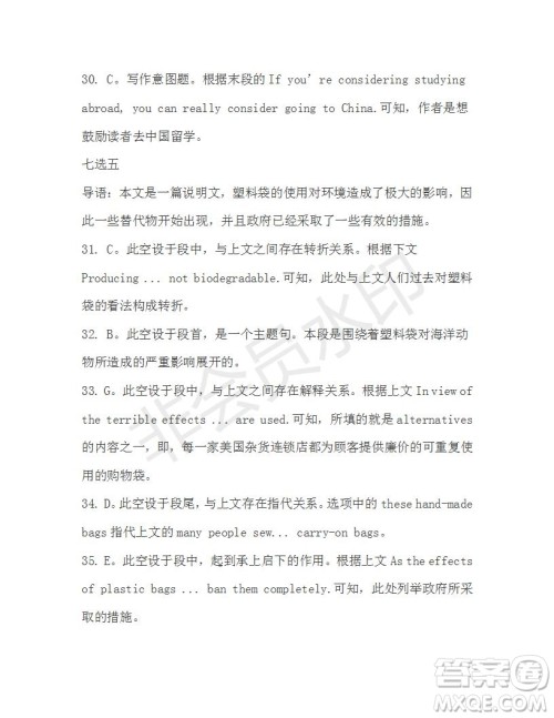 学生双语报2019-2020学年高一RX版新课标版第17期测试题参考答案 学生双语报2019-2020学年高一RX版新课标版第17期测试题参考答案