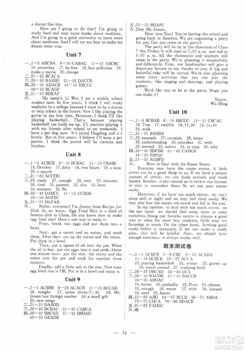 芝麻开花2019能力形成同步测试卷八年级英语上册人教版答案