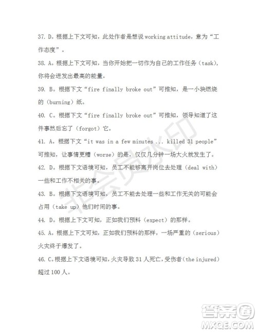 学生双语报2019-2020学年高一RX版新课标版第18期测试题参考答案 学生双语报2019-2020学年高一RX版新课标版第18期测试题参考答案