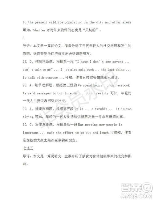 学生双语报2019-2020学年高一RX版新课标版第18期测试题参考答案 学生双语报2019-2020学年高一RX版新课标版第18期测试题参考答案