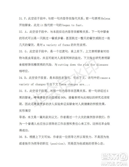 学生双语报2019-2020学年高一RX版新课标版第18期测试题参考答案 学生双语报2019-2020学年高一RX版新课标版第18期测试题参考答案