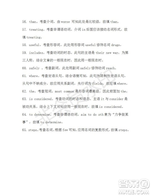 学生双语报2019-2020学年高一RX版新课标版第18期测试题参考答案 学生双语报2019-2020学年高一RX版新课标版第18期测试题参考答案