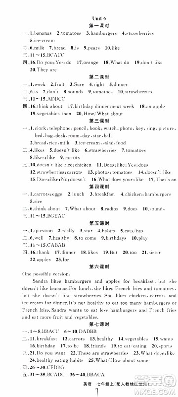 2019年黄冈金牌之路练闯考英语七年级上册人教版参考答案