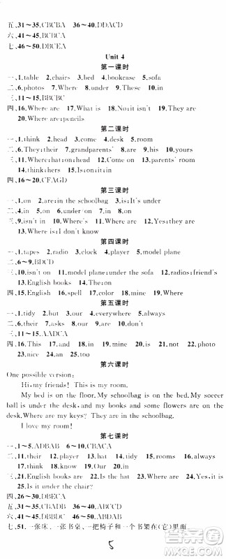 2019年黄冈金牌之路练闯考英语七年级上册人教版参考答案