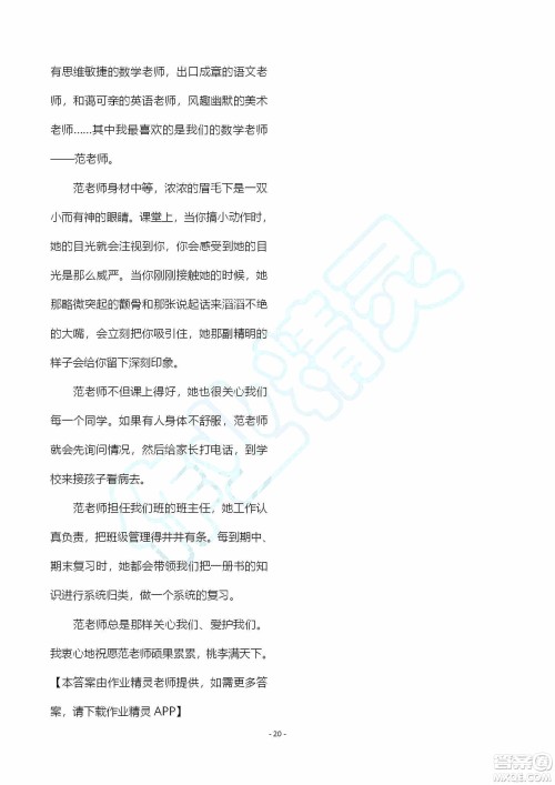 海天出版社2019知识与能力训练五年级语文上册人教版A版答案 海天出版社2019知识与能力训练五年级语文上册人教版A版答案