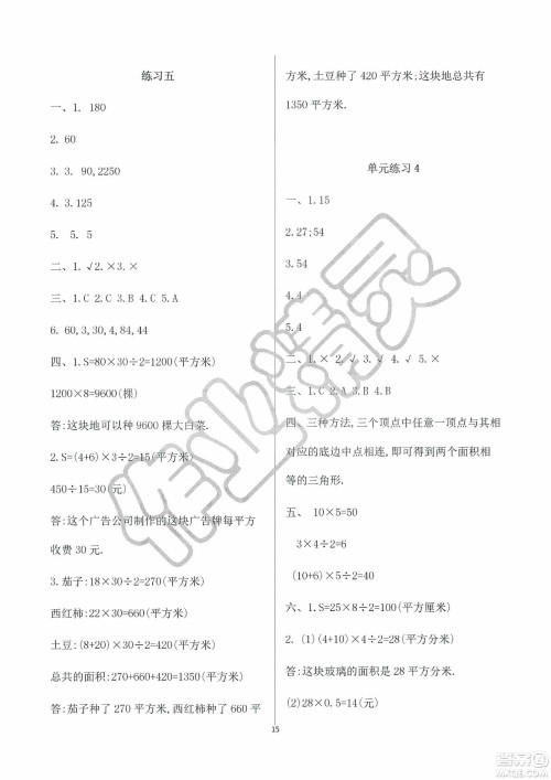 海天出版社2019知识与能力训练三年级数学上册北师大版A版答案 海天出版社2019知识与能力训练三年级数学上册北师大版A版答案