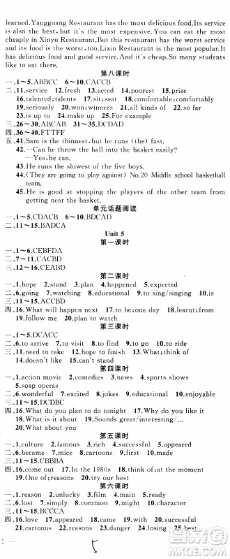 2019年黄冈金牌之路练闯考英语八年级上册人教版参考答案 2019年黄冈金牌之路练闯考英语八年级上册人教版参考答案
