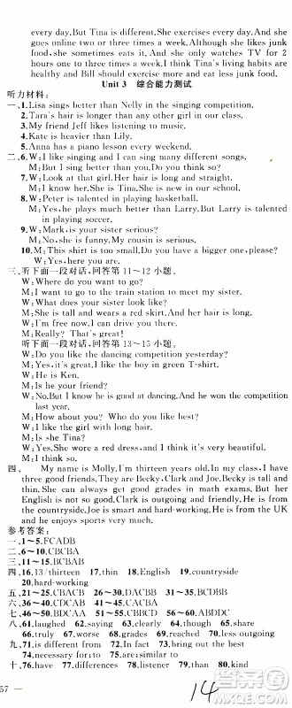 2019年黄冈金牌之路练闯考英语八年级上册人教版参考答案 2019年黄冈金牌之路练闯考英语八年级上册人教版参考答案
