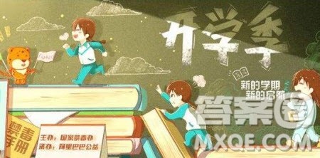 青骄第二课堂答案七年级 青骄第二课堂七年级答案2019 青骄第二课堂答案七年级 青骄第二课堂七年级答案2019