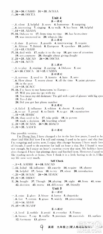 2019年黄冈金牌之路练闯考英语九年级上册人教版参考答案