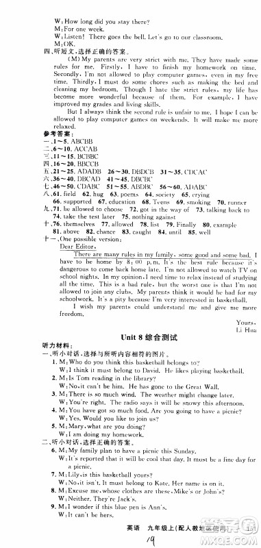 2019年黄冈金牌之路练闯考英语九年级上册人教版参考答案