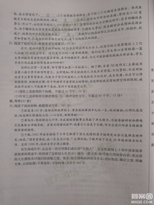 2020届许昌平顶山新乡市高三一模语文试题及参考答案