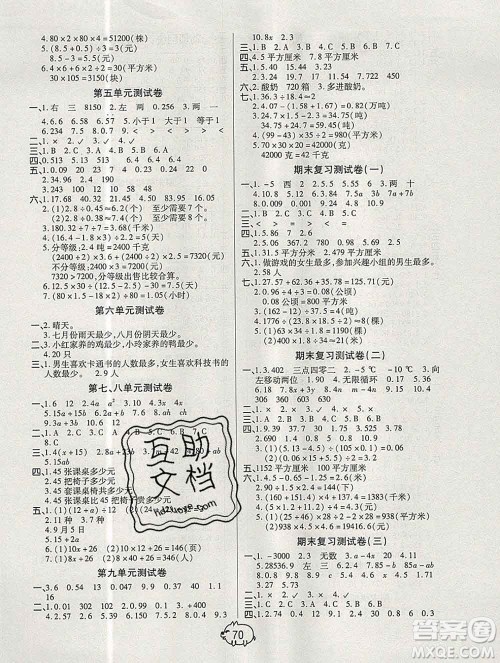 武汉大学出版社2019秋新版培优好卷单元期末卷五年级数学苏教版B版答案 武汉大学出版社2019秋新版培优好卷单元期末卷五年级数学苏教版B版答案