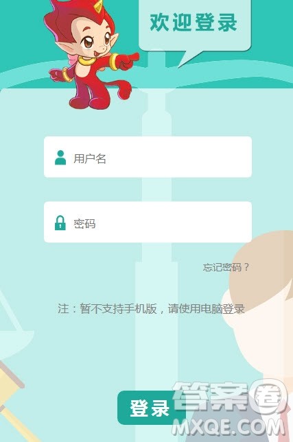 教育部全国青少年普法网登录平台地址 教育部全国青少年普法网登录平台地址
