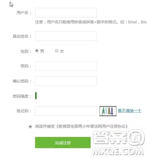 教育部全国青少年普法网登录平台地址 教育部全国青少年普法网登录平台地址