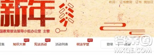 青少年普法网怎么注册 教育部青少年普法网怎么注册登录 青少年普法网怎么注册 教育部青少年普法网怎么注册登录