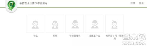 青少年普法网怎么注册 教育部青少年普法网怎么注册登录 青少年普法网怎么注册 教育部青少年普法网怎么注册登录