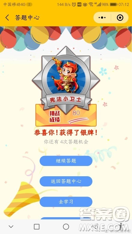 宪法小卫士行动计划任务感想300字 关于宪法小卫士行动计划任务感想的作文300字 宪法小卫士行动计划任务感想300字 关于宪法小卫士行动计划任务感想的作文300字