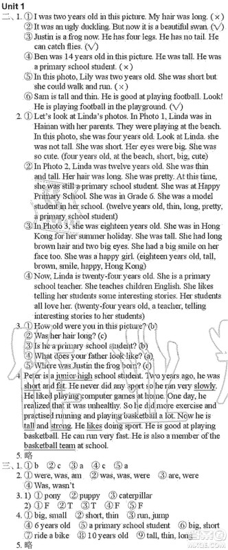 海天出版社2019知识与能力训练英语评价手册第十一册上教版答案 海天出版社2019知识与能力训练英语评价手册第十一册上教版答案