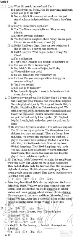 海天出版社2019知识与能力训练英语评价手册第十一册上教版答案 海天出版社2019知识与能力训练英语评价手册第十一册上教版答案