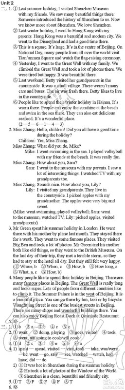 海天出版社2019知识与能力训练英语评价手册第十一册上教版答案 海天出版社2019知识与能力训练英语评价手册第十一册上教版答案