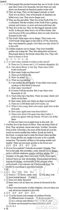 海天出版社2019知识与能力训练英语评价手册第十一册上教版答案 海天出版社2019知识与能力训练英语评价手册第十一册上教版答案