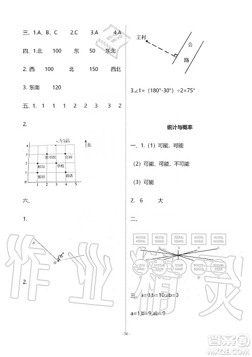 海天出版社2019知识与能力训练四年级数学上册北师大版B版答案