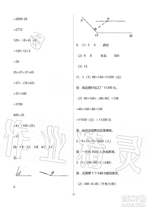 海天出版社2019知识与能力训练四年级数学上册北师大版B版答案