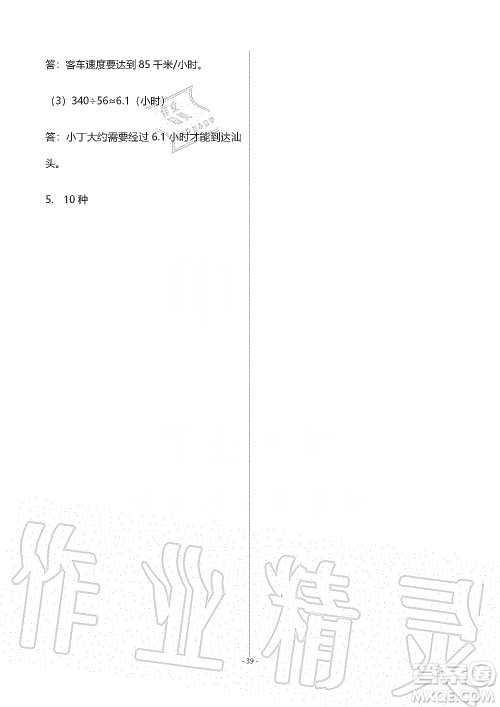 海天出版社2019知识与能力训练四年级数学上册北师大版B版答案