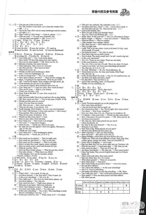 海天出版社2019知识与能力训练英语评价手册第五册上教版答案