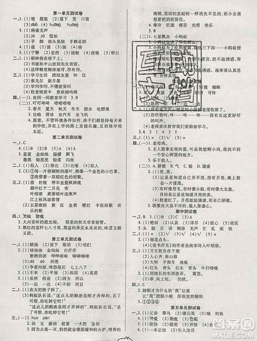 武汉大学出版社2019秋新版培优好卷单元期末卷三年级语文人教版A版答案 武汉大学出版社2019秋新版培优好卷单元期末卷三年级语文人教版A版答案