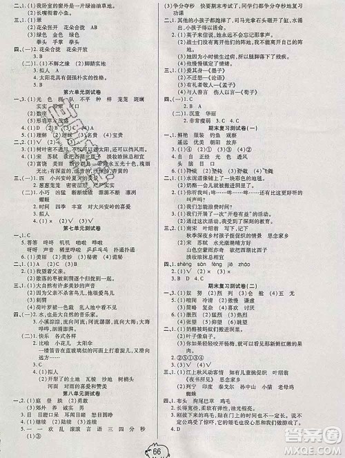 武汉大学出版社2019秋新版培优好卷单元期末卷三年级语文人教版A版答案 武汉大学出版社2019秋新版培优好卷单元期末卷三年级语文人教版A版答案