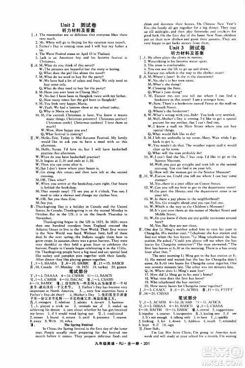 吉林教育出版社2019年名师大课堂英语九年级全一册RJ人教版参考答案