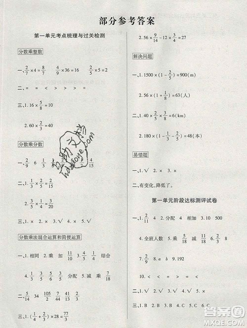 电子科技大学出版社2019秋金卷1号六年级数学上册人教版答案 电子科技大学出版社2019秋金卷1号六年级数学上册人教版答案