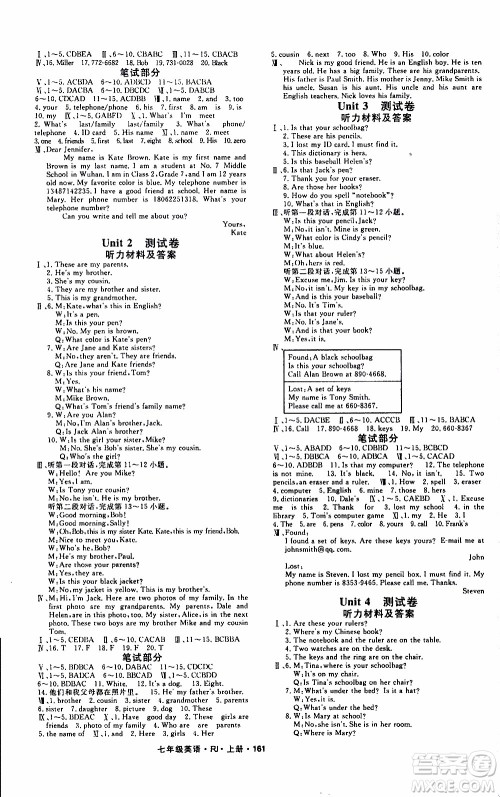 吉林教育出版社2019年名师大课堂英语七年级上册RJ人教版参考答案