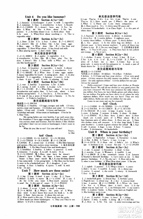 吉林教育出版社2019年名师大课堂英语七年级上册RJ人教版参考答案